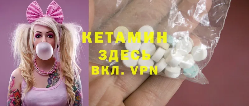 КЕТАМИН ketamine  Боготол 