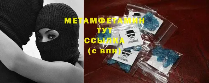 OMG ссылки  наркотики  Боготол  Метамфетамин мет 