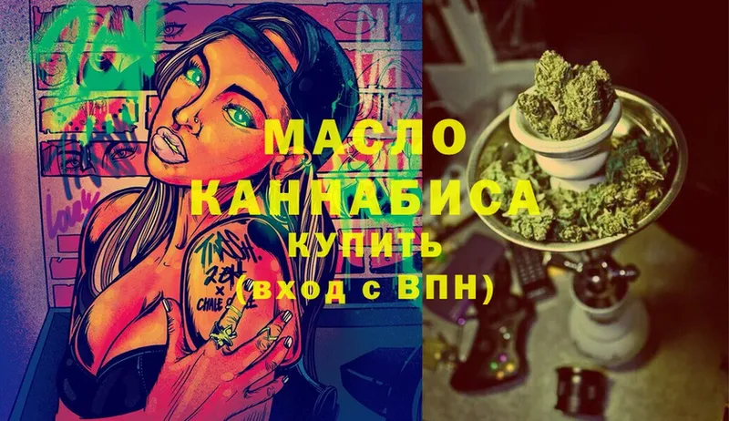 ТГК гашишное масло  цены   Боготол 